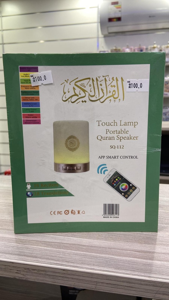 Touch Lamp Portable Quran Speaker SQ112