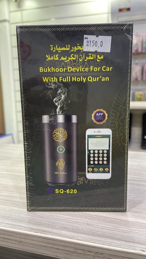 Bukhoor Device For Car With Full Holy Quran SQ-620